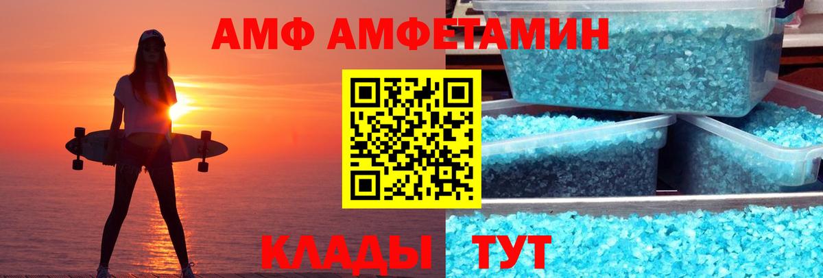 Вязьма  Амфетамин VHQ  АМФЕТАМИН  Вход с VPN 