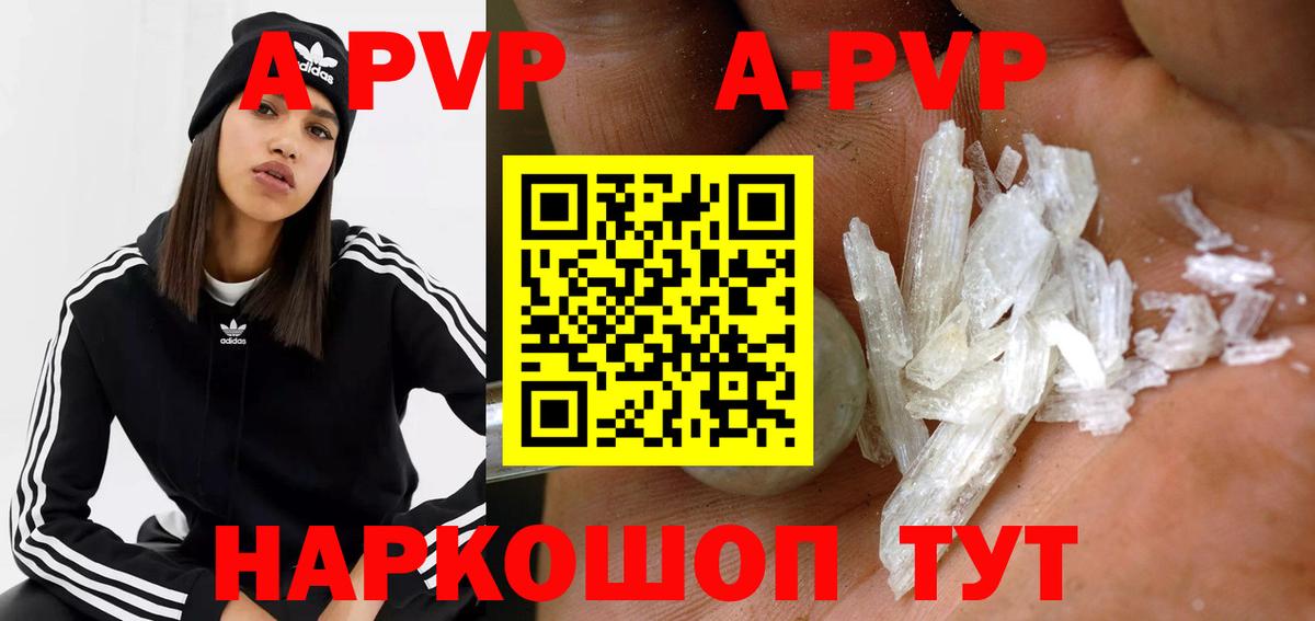 Alpha-PVP Соль  Alfa_PVP Crystall  Вязьма  Вход с VPN  A PVP мука 