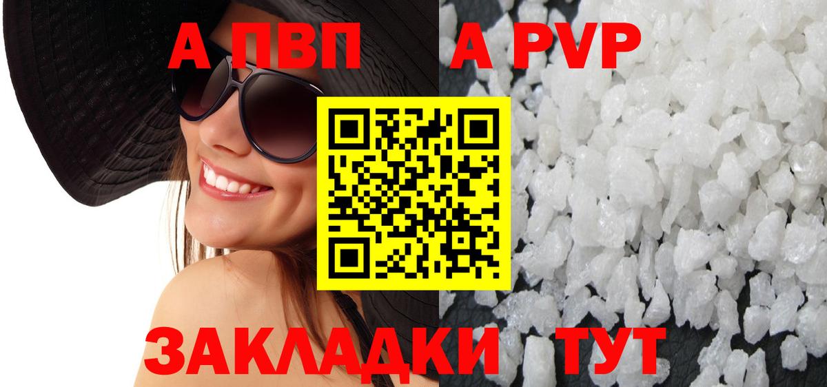 Alfa_PVP Crystall Вязьма