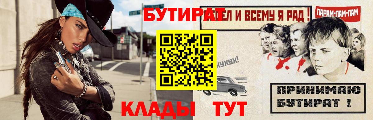Бутират оксибутират Вязьма