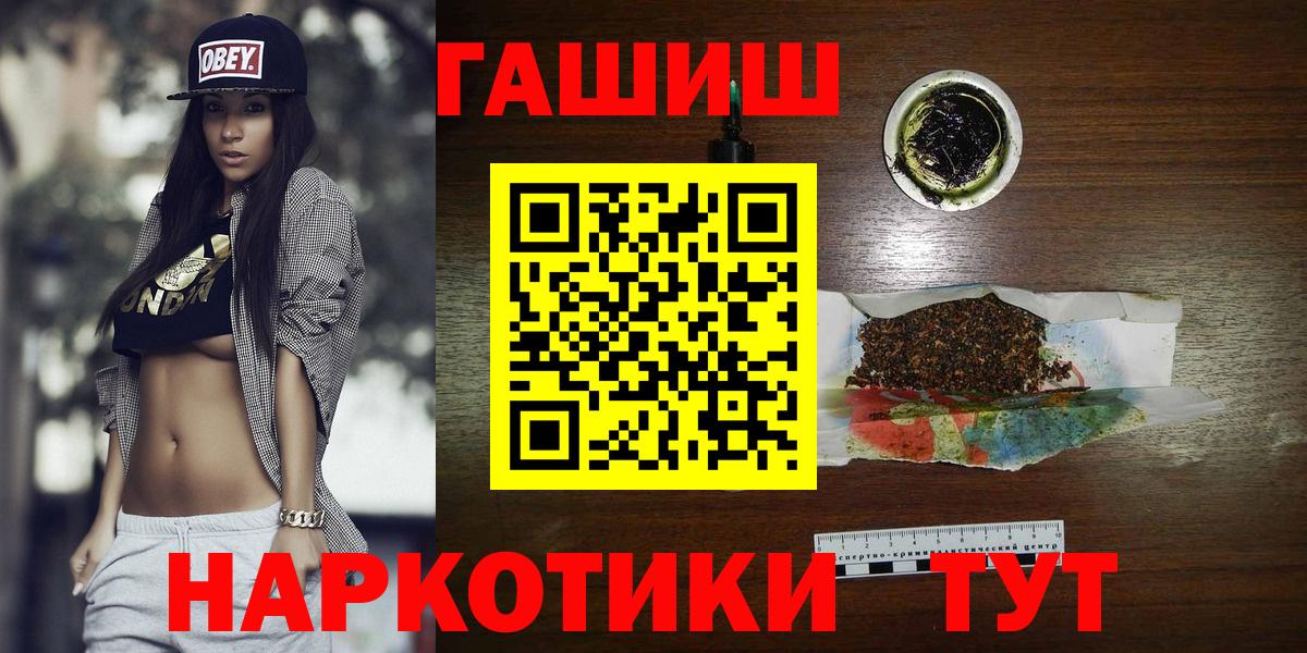 ГАШИШ убойный  ГАШ  Вязьма  где найти наркотики  Вход с VPN 