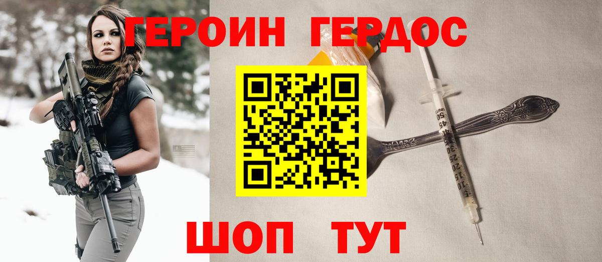 Героин герыч  Вход с VPN  Вязьма 