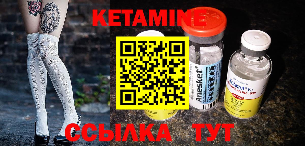 Вязьма  КЕТАМИН VHQ  Вход с VPN  КЕТАМИН ketamine 