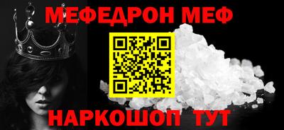 мефедрон VHQ Янаул