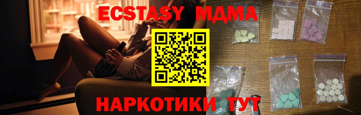МДМА crystal  MDMA Molly  Вход с VPN  MDMA  Вязьма 