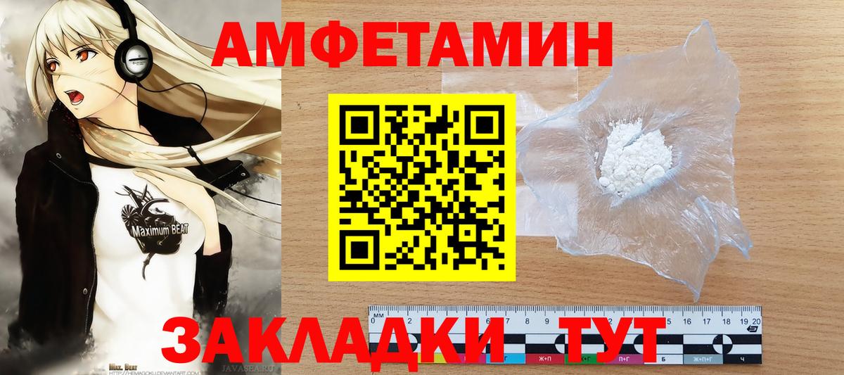 Первитин мет Вязьма