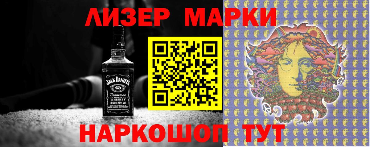 Марки 25I-NBOMe 1500мкг  Вход с VPN  Вязьма 