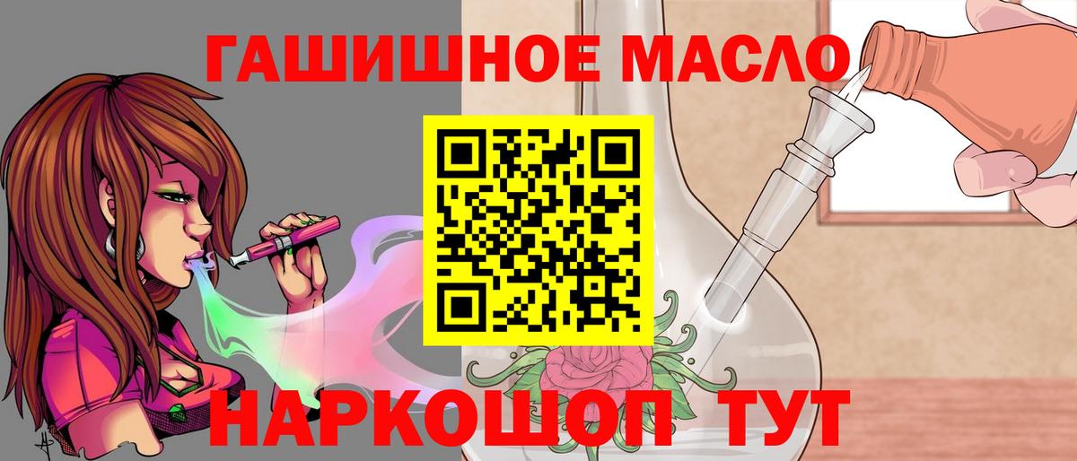 ТГК THC oil  купить наркотик  Вход с VPN  Вязьма  Дистиллят ТГК вейп с тгк 