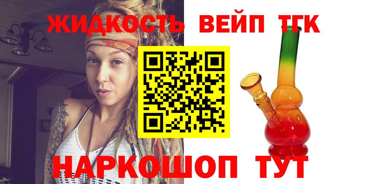 ТГК THC oil Вязьма
